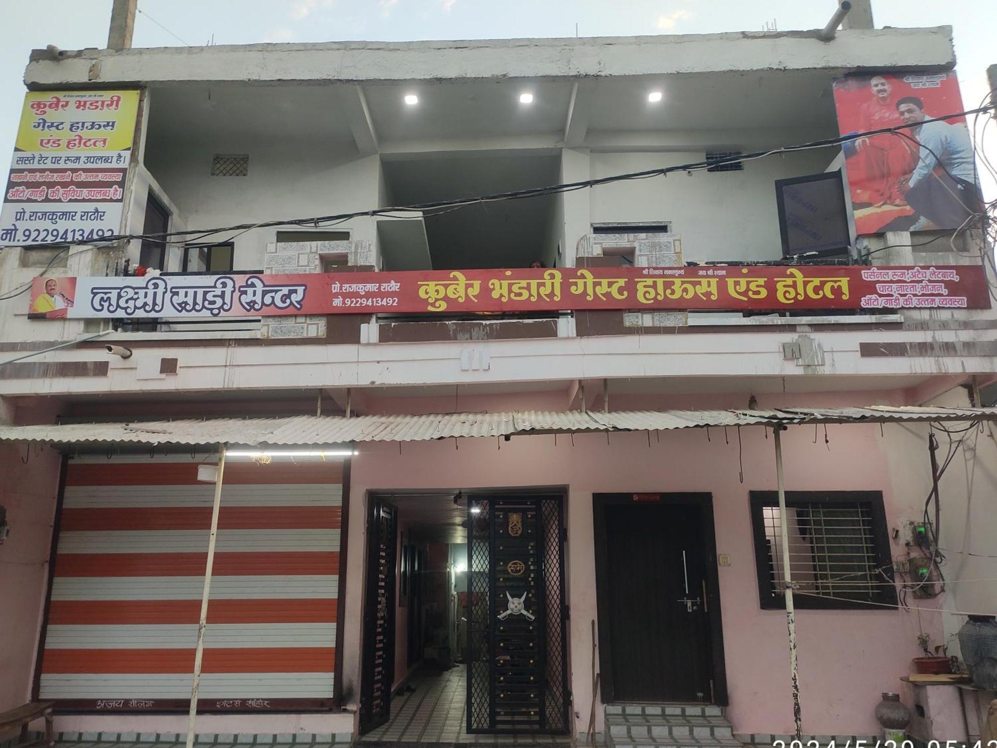 Kuber Bhandari Guest House And Hotel Sehore Exterior foto